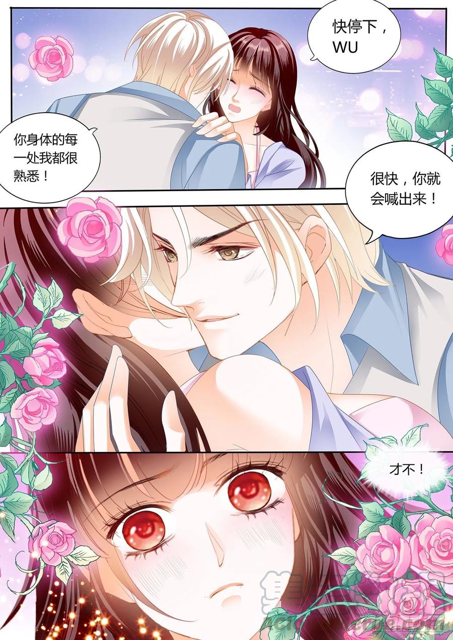 闪婚娇妻韩漫全集-你要坚持住哦无删减无遮挡章节图片 