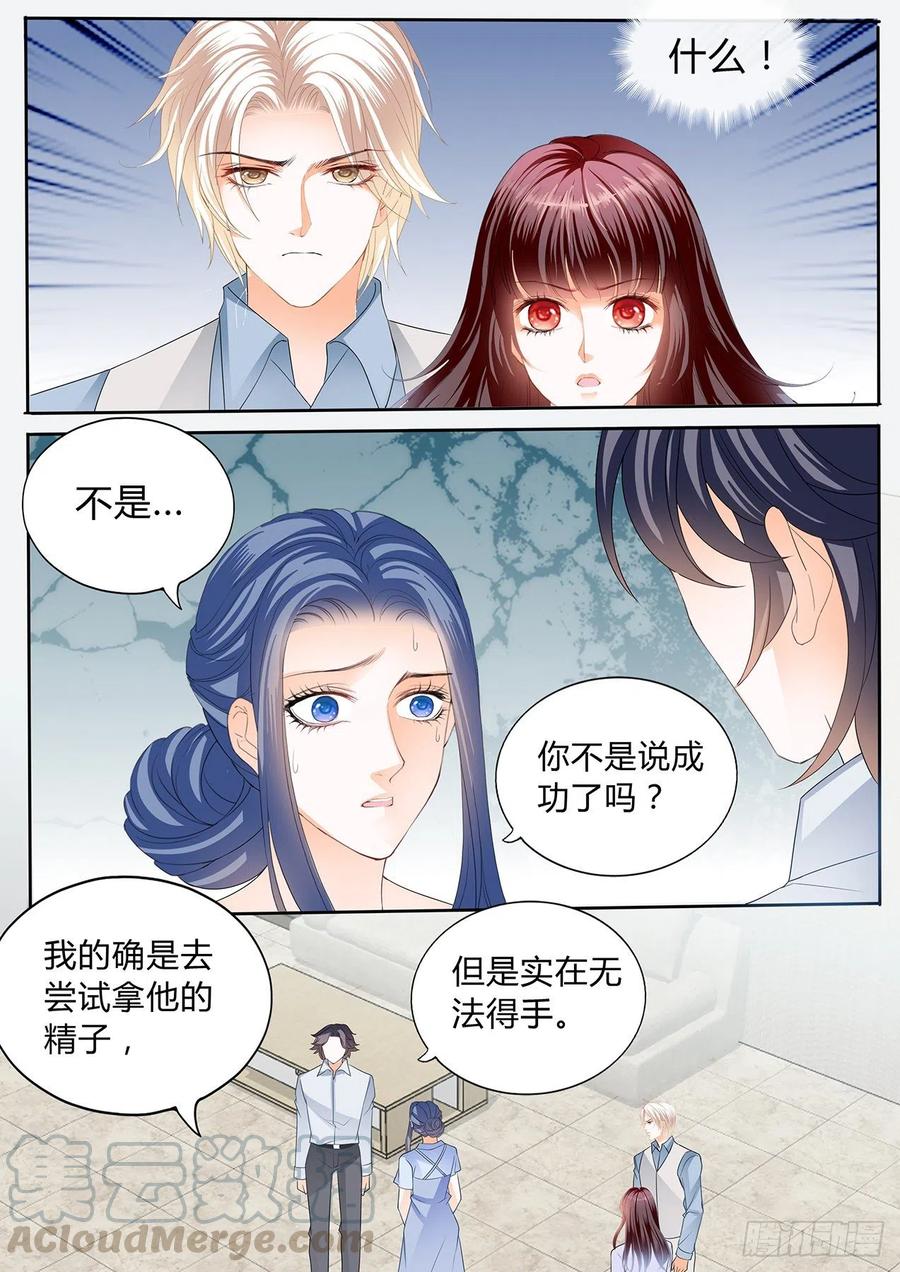 闪婚娇妻韩漫全集-孩子不是顾靖泽的？！无删减无遮挡章节图片 