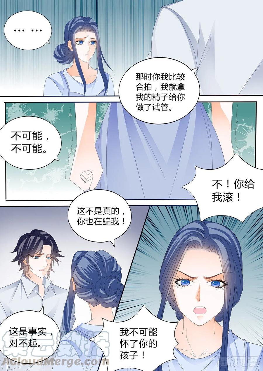 闪婚娇妻韩漫全集-孩子不是顾靖泽的？！无删减无遮挡章节图片 