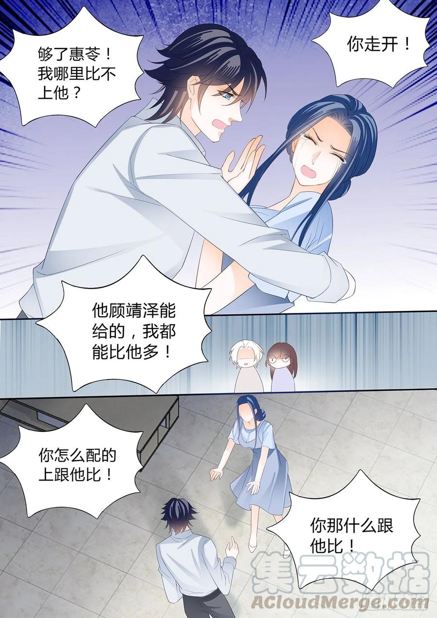闪婚娇妻韩漫全集-孩子不是顾靖泽的？！无删减无遮挡章节图片 