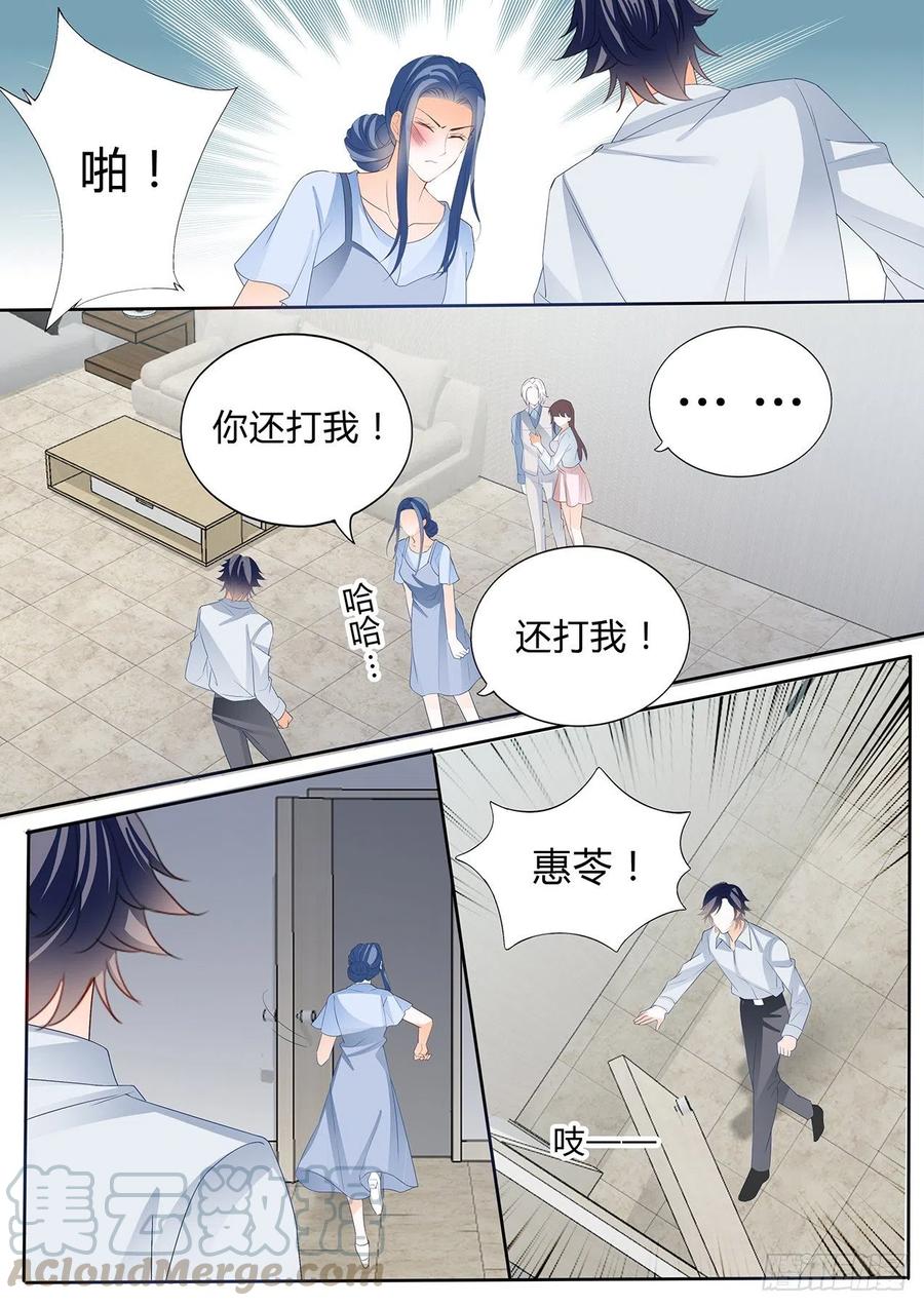闪婚娇妻韩漫全集-孩子不是顾靖泽的？！无删减无遮挡章节图片 