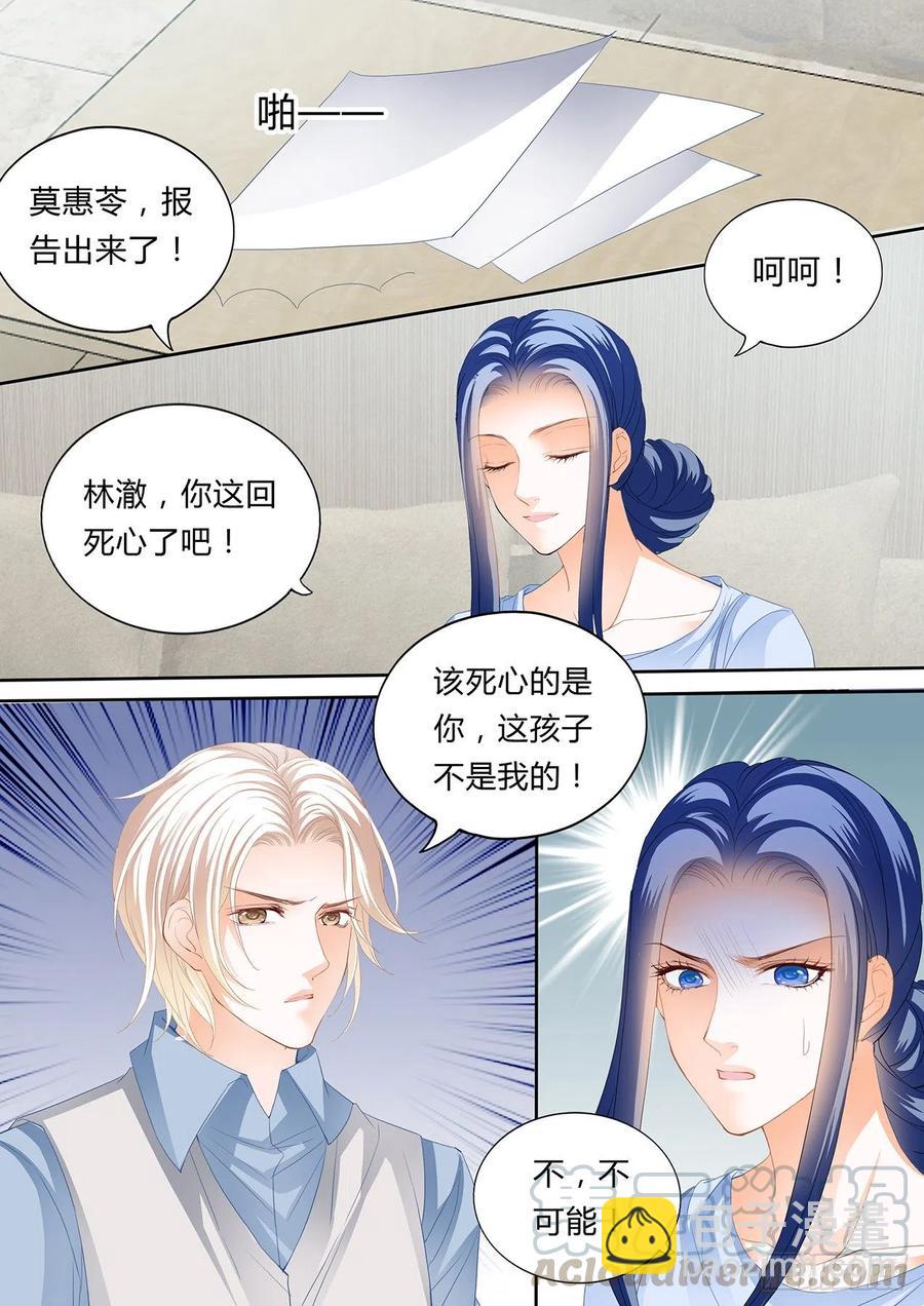 闪婚娇妻韩漫全集-孩子不是顾靖泽的？！无删减无遮挡章节图片 