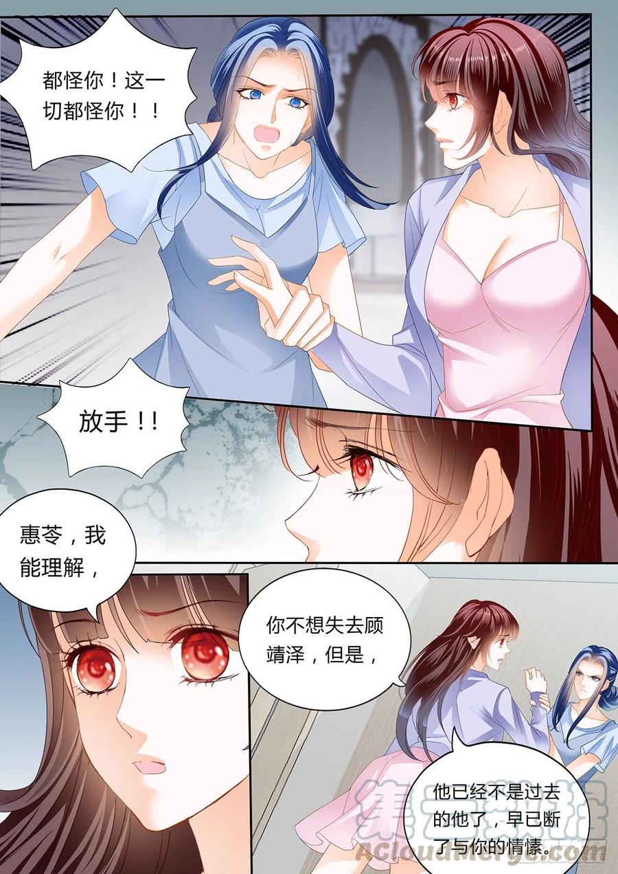 闪婚娇妻韩漫全集-孩子不是顾靖泽的？！无删减无遮挡章节图片 