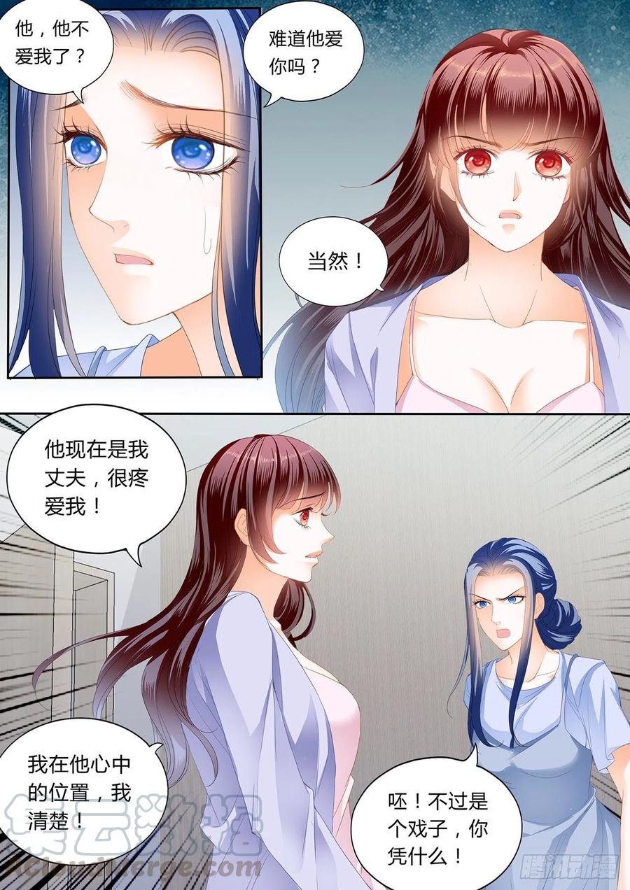 闪婚娇妻韩漫全集-孩子不是顾靖泽的？！无删减无遮挡章节图片 
