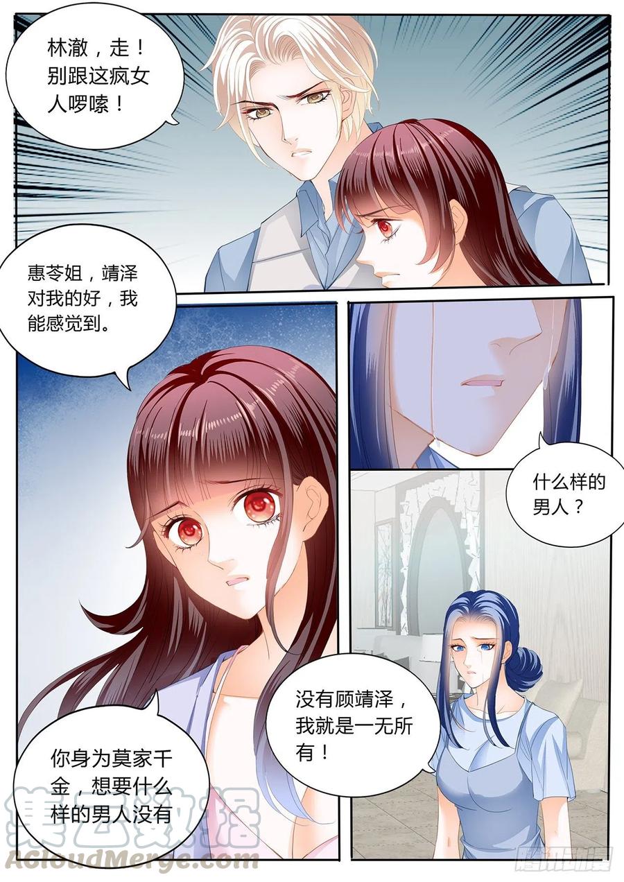 闪婚娇妻韩漫全集-孩子不是顾靖泽的？！无删减无遮挡章节图片 