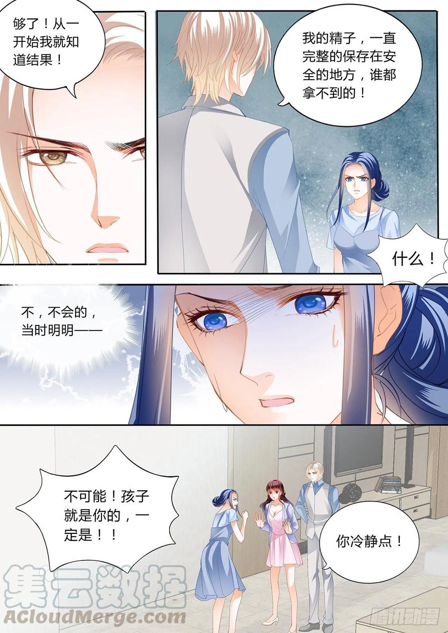 闪婚娇妻韩漫全集-孩子不是顾靖泽的？！无删减无遮挡章节图片 