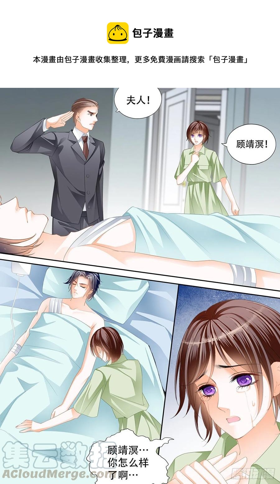闪婚娇妻韩漫全集-总统遇险无删减无遮挡章节图片 
