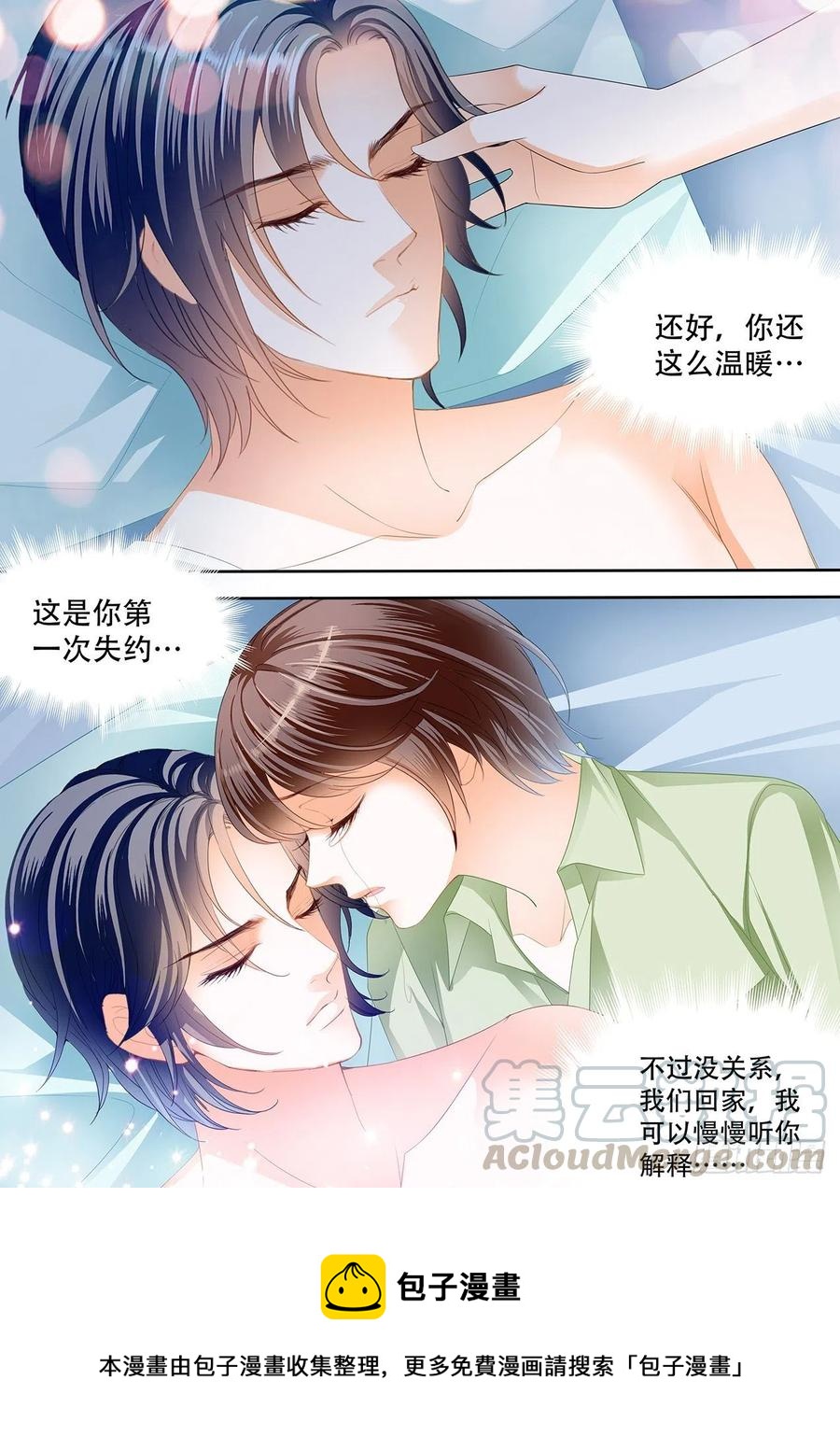闪婚娇妻韩漫全集-总统遇险无删减无遮挡章节图片 