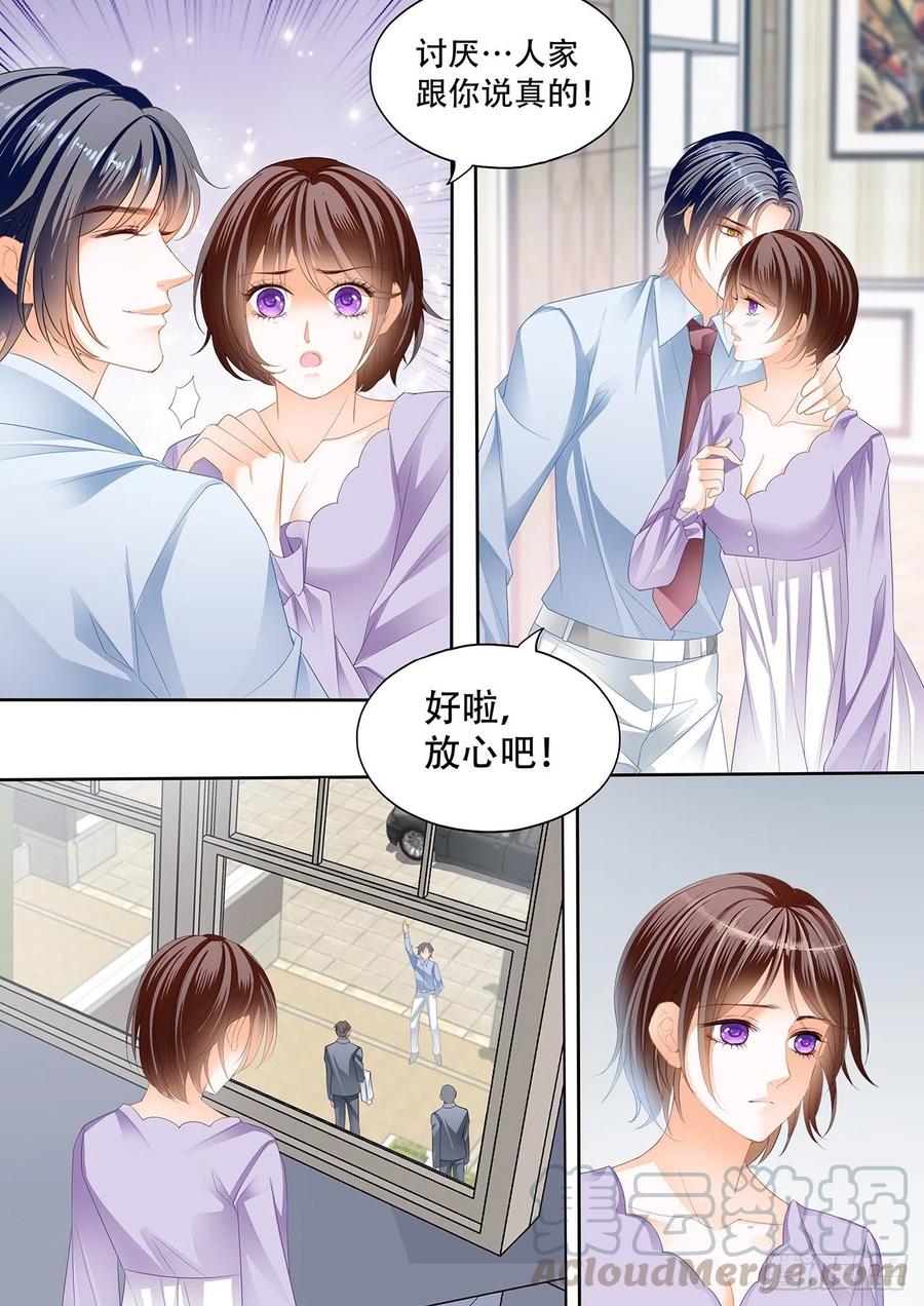 闪婚娇妻韩漫全集-总统遇险无删减无遮挡章节图片 