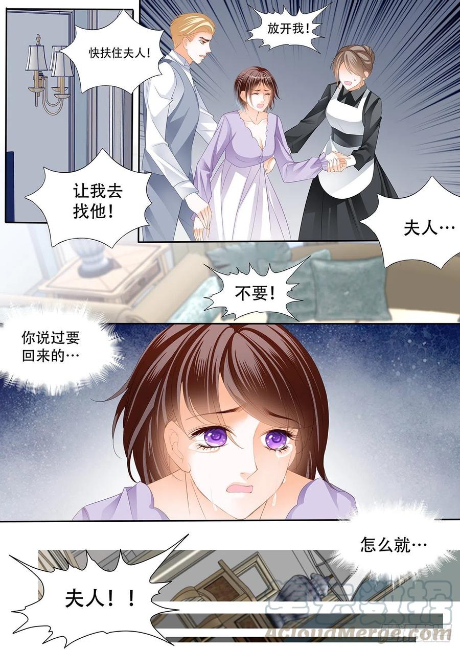 闪婚娇妻韩漫全集-总统遇险无删减无遮挡章节图片 