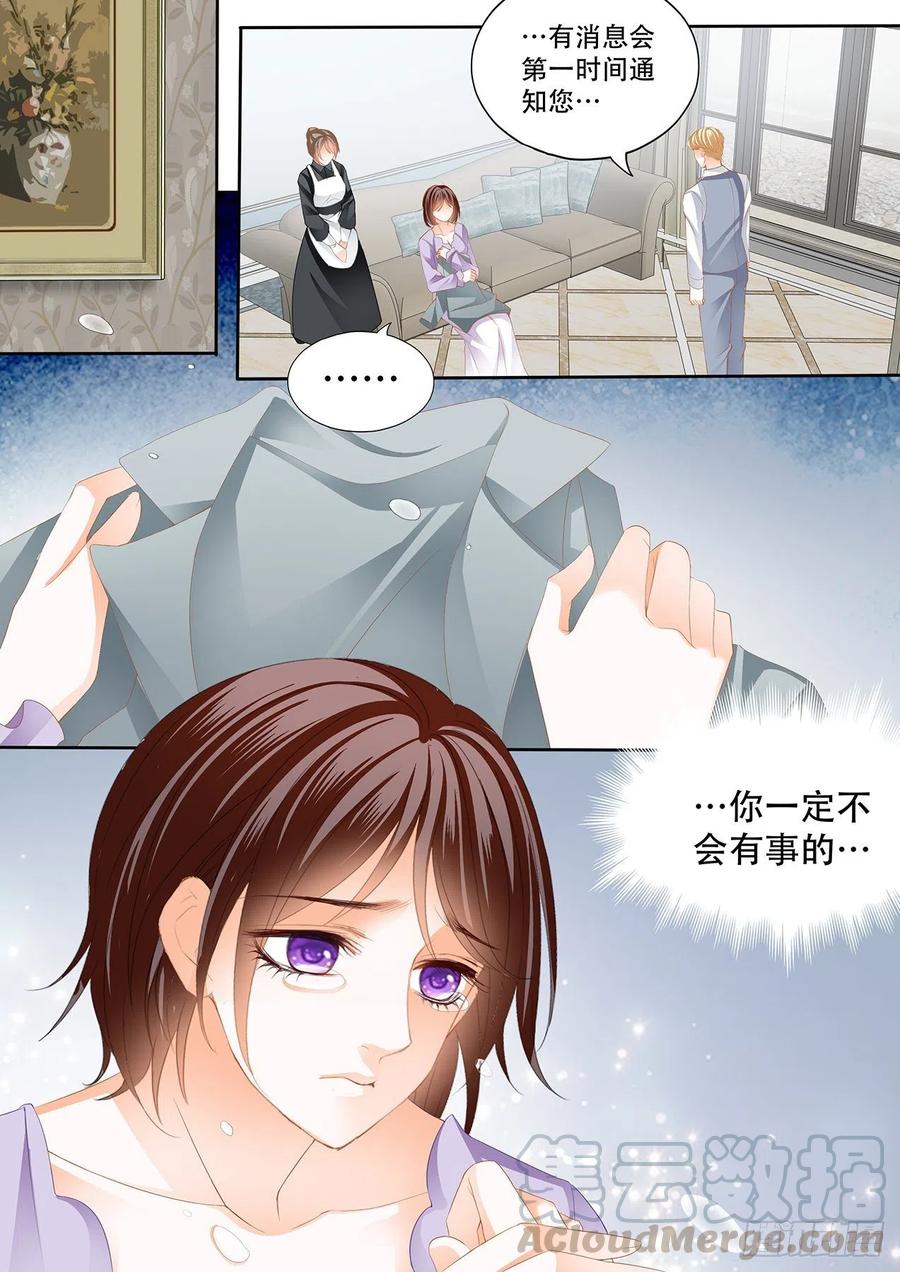 闪婚娇妻韩漫全集-总统遇险无删减无遮挡章节图片 