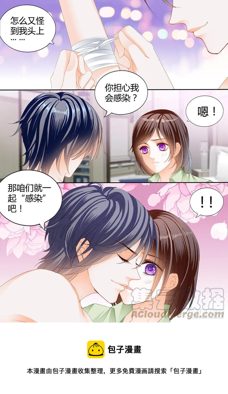 闪婚娇妻韩漫全集-一起“感染”吧无删减无遮挡章节图片 