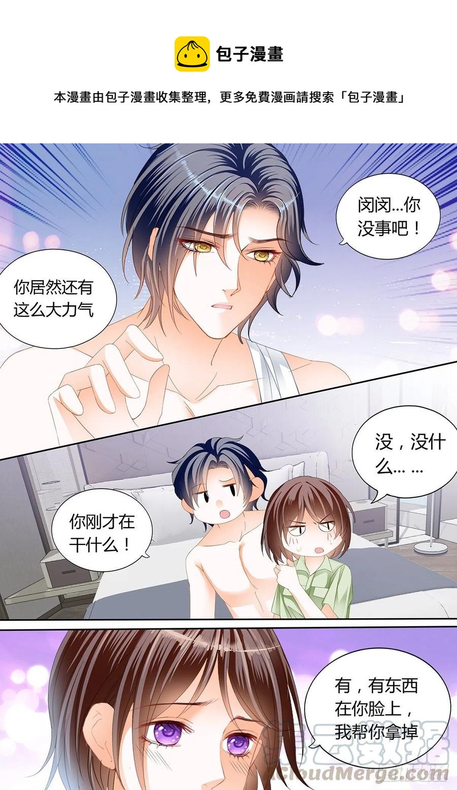 闪婚娇妻韩漫全集-一起“感染”吧无删减无遮挡章节图片 