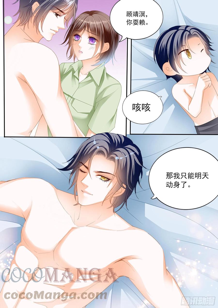 闪婚娇妻韩漫全集-美味的荤腥无删减无遮挡章节图片 