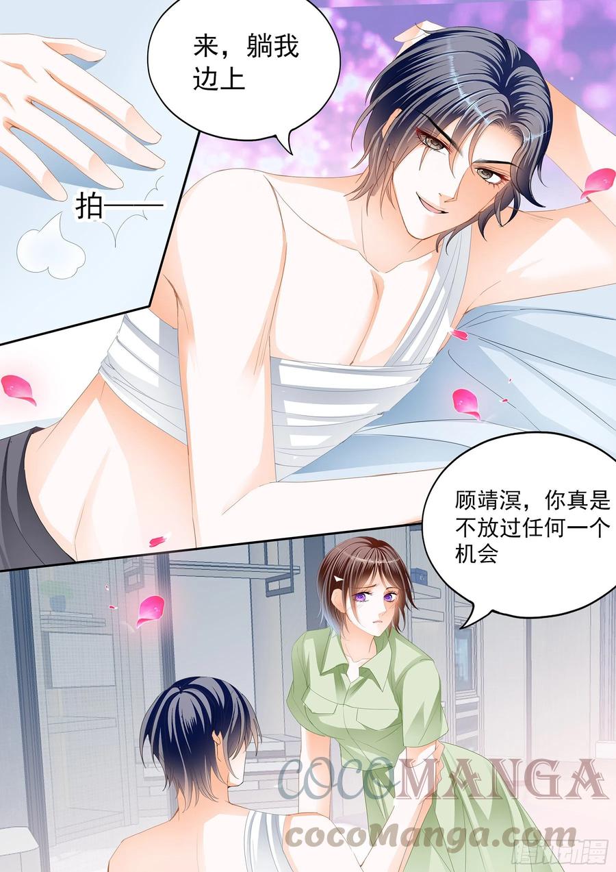 闪婚娇妻韩漫全集-美味的荤腥无删减无遮挡章节图片 