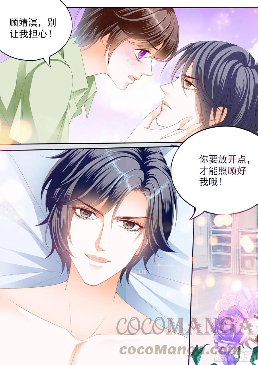 闪婚娇妻韩漫全集-美味的荤腥无删减无遮挡章节图片 