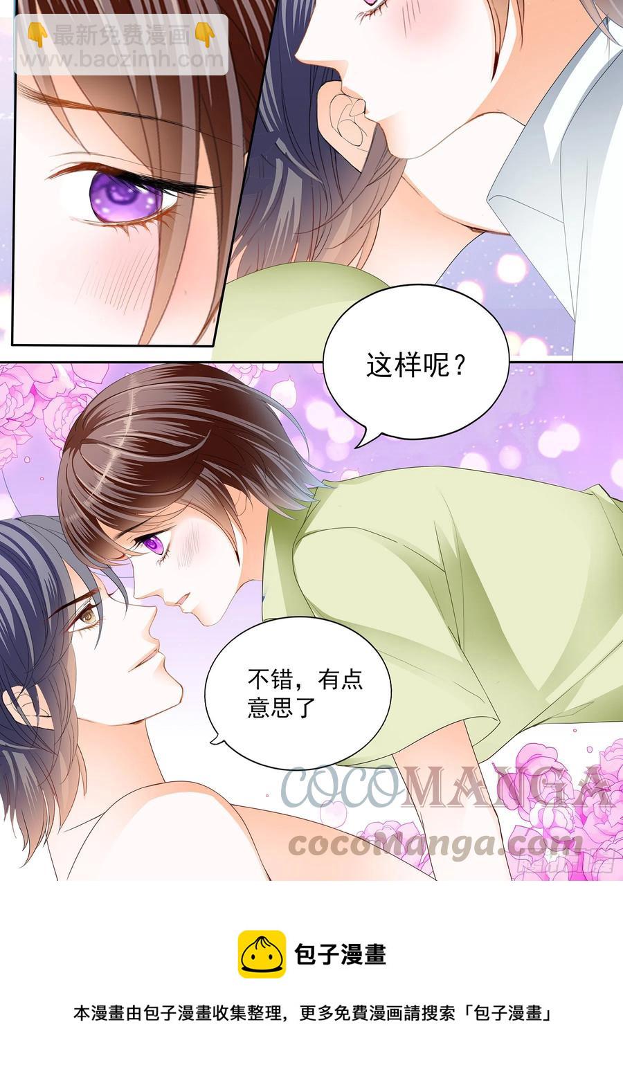 闪婚娇妻韩漫全集-美味的荤腥无删减无遮挡章节图片 