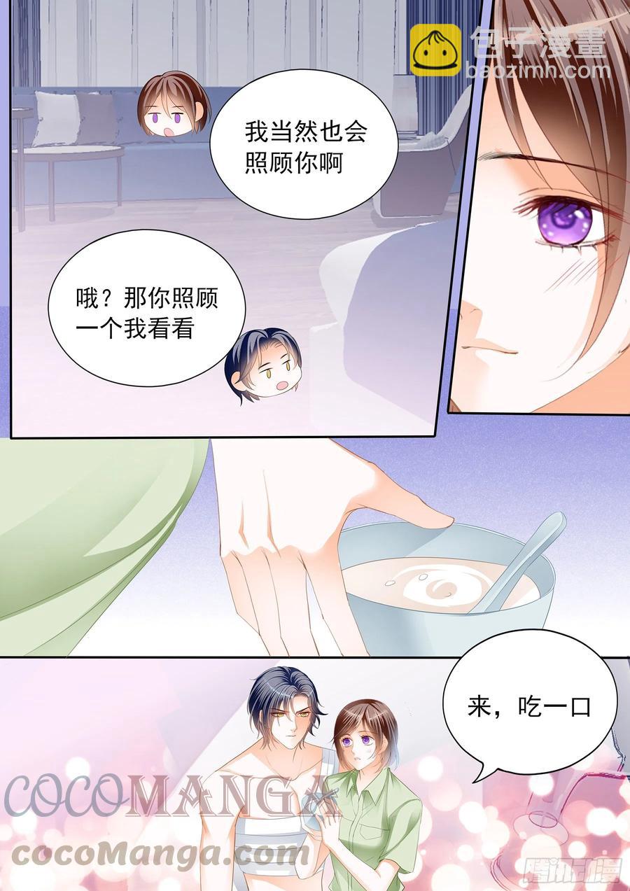 闪婚娇妻韩漫全集-美味的荤腥无删减无遮挡章节图片 