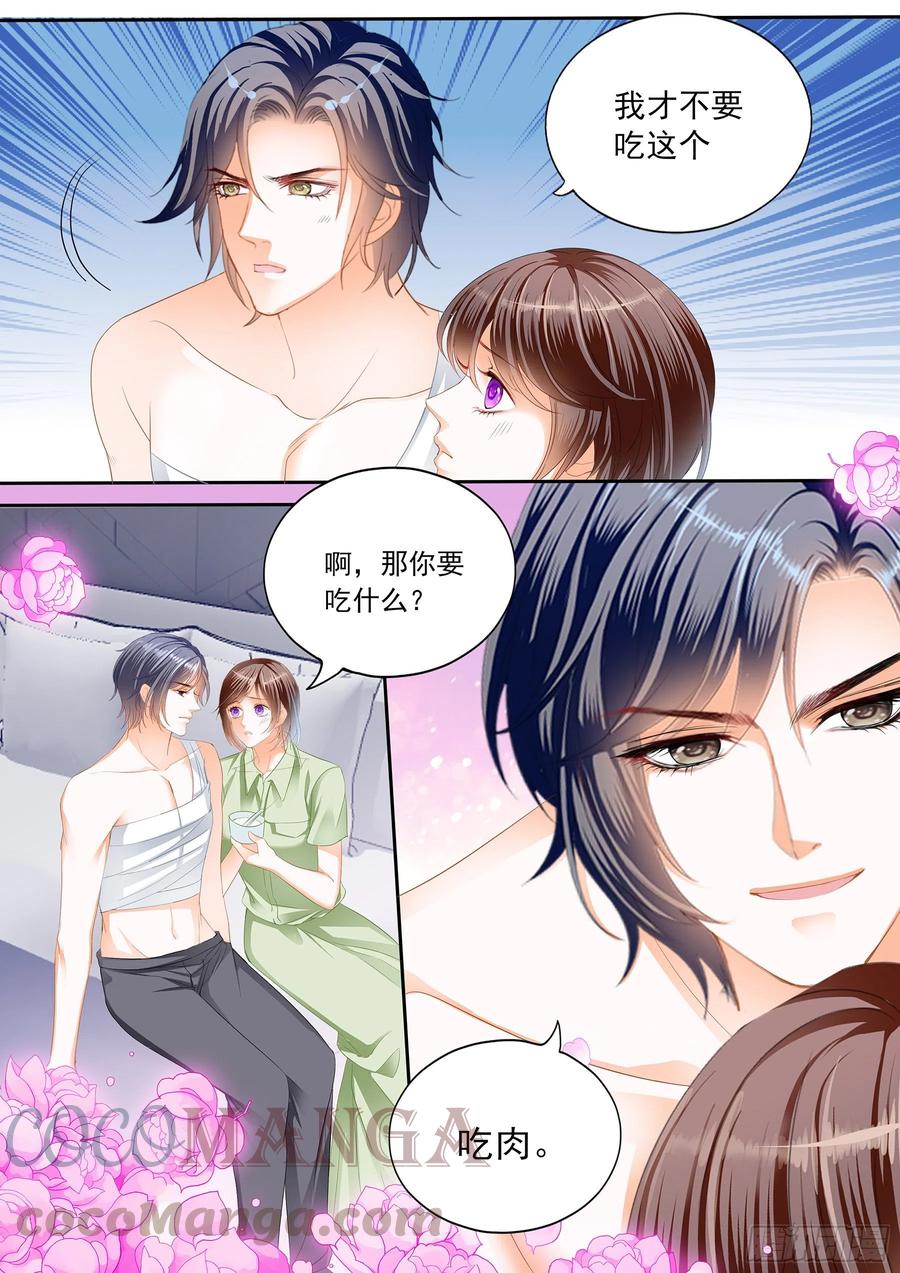 闪婚娇妻韩漫全集-美味的荤腥无删减无遮挡章节图片 