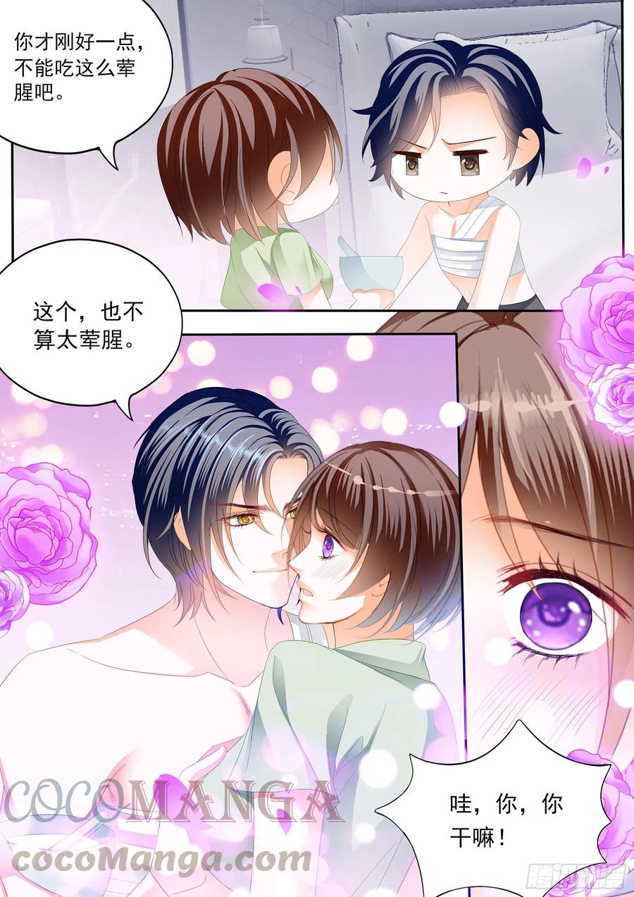 闪婚娇妻韩漫全集-美味的荤腥无删减无遮挡章节图片 