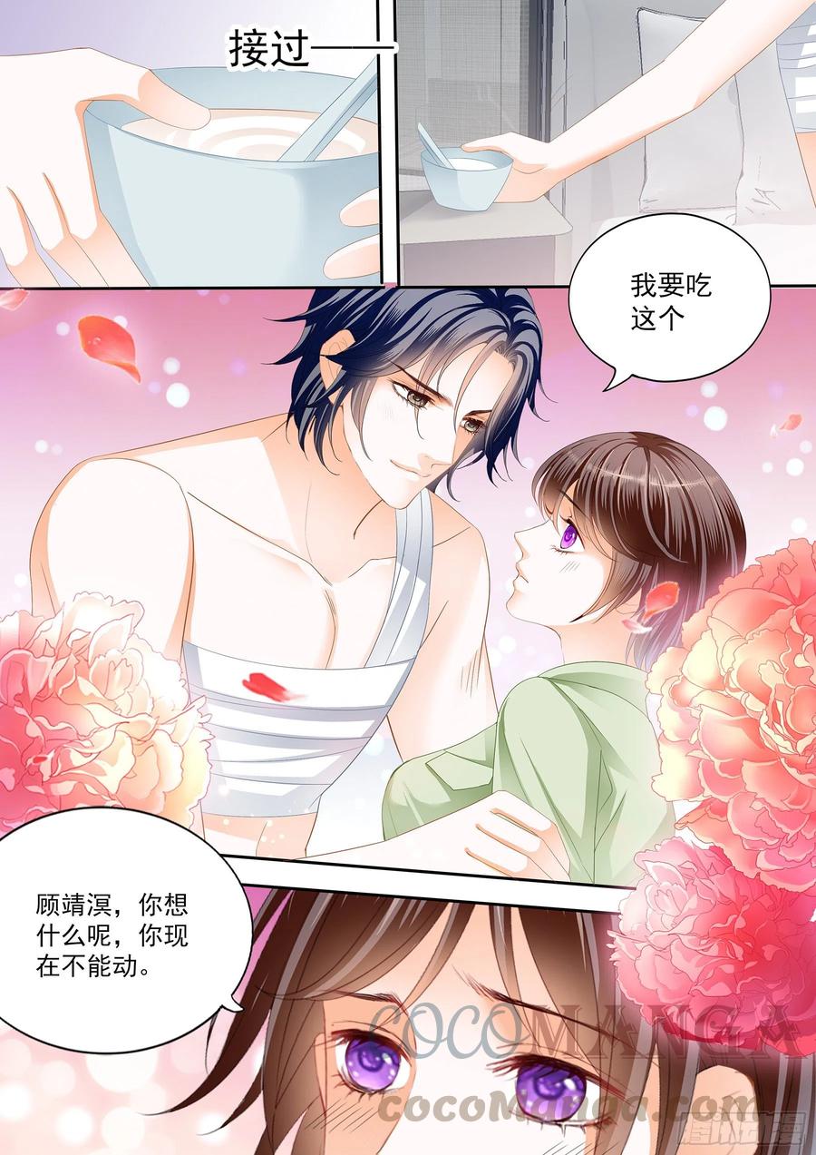 闪婚娇妻韩漫全集-美味的荤腥无删减无遮挡章节图片 