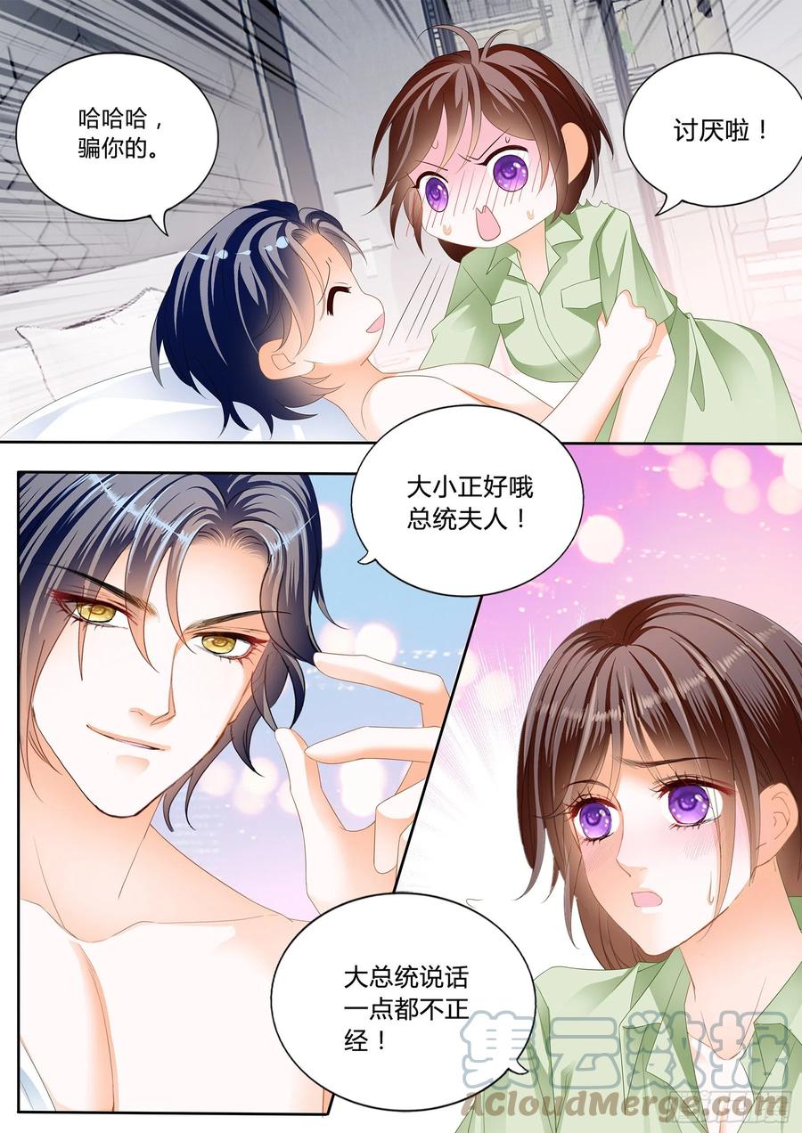 闪婚娇妻韩漫全集-被动运动无删减无遮挡章节图片 