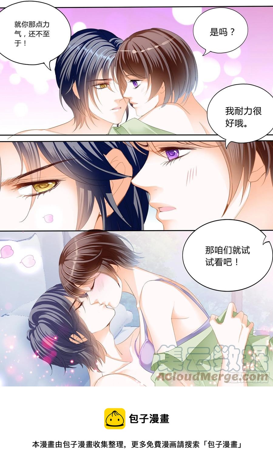 闪婚娇妻韩漫全集-被动运动无删减无遮挡章节图片 