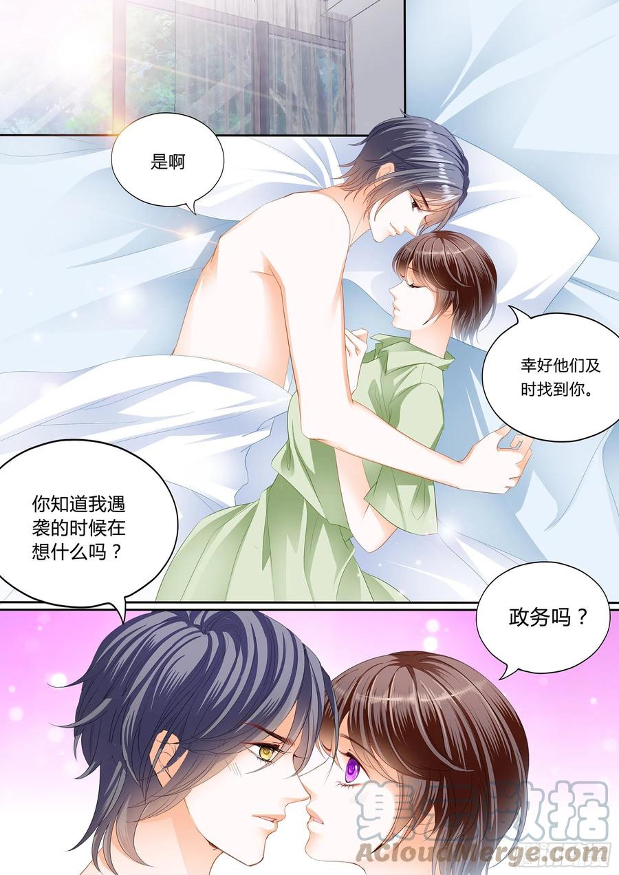 闪婚娇妻韩漫全集-被动运动无删减无遮挡章节图片 