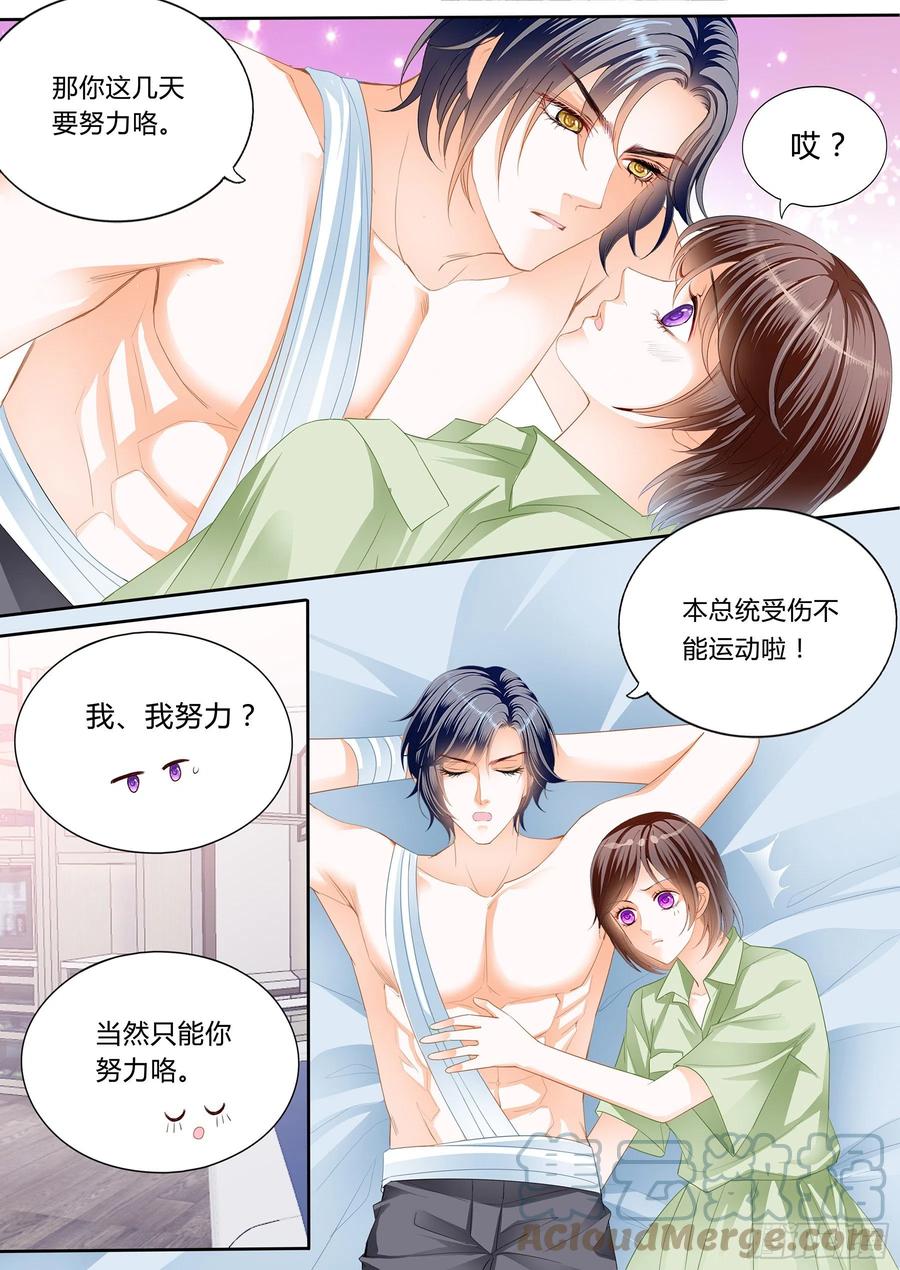 闪婚娇妻韩漫全集-被动运动无删减无遮挡章节图片 