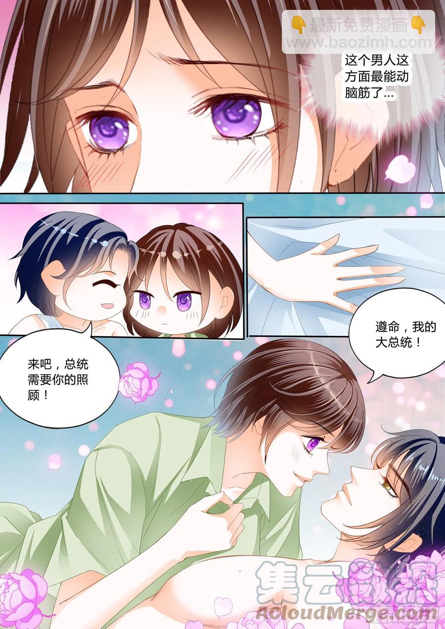 闪婚娇妻韩漫全集-被动运动无删减无遮挡章节图片 