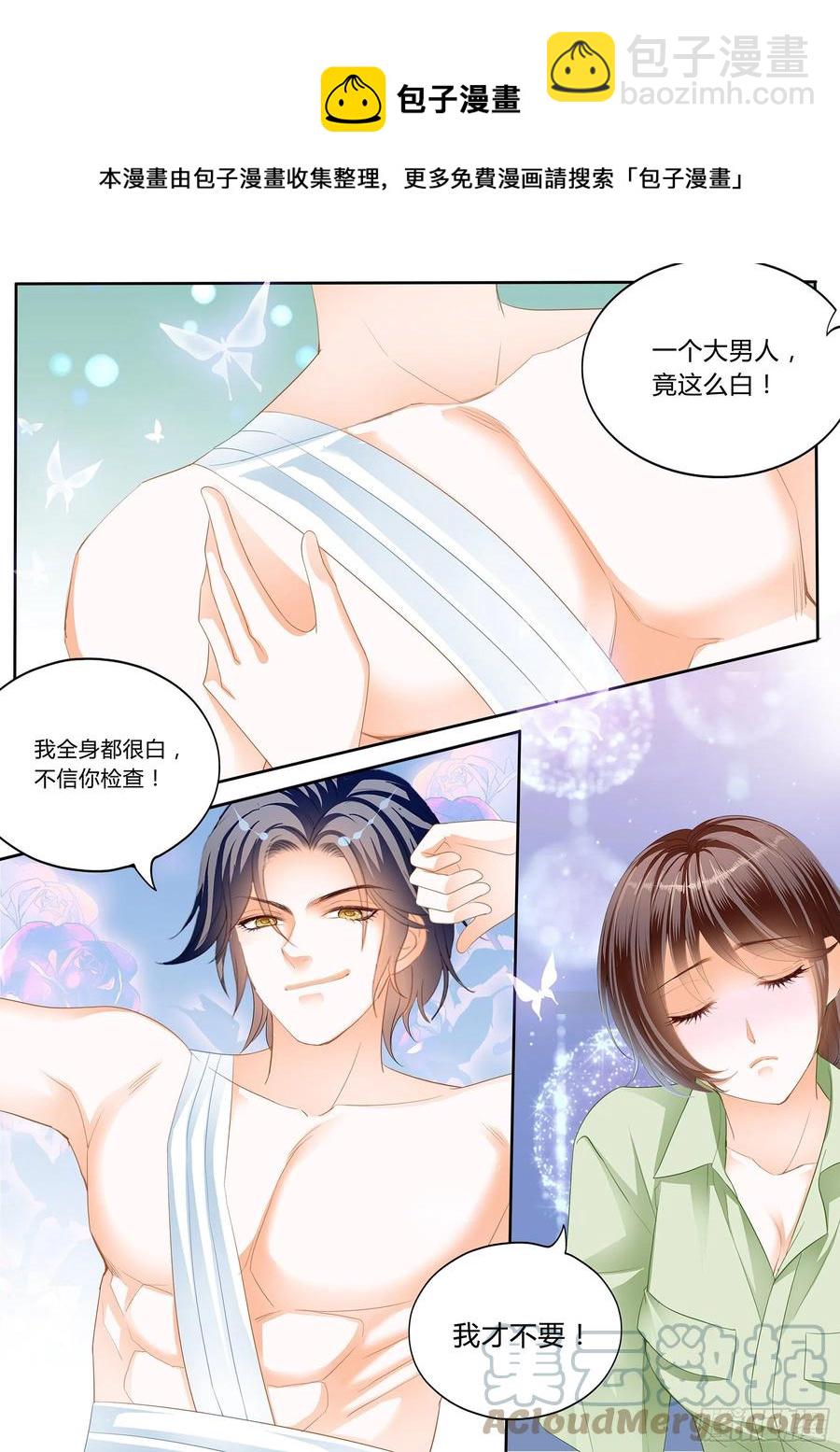 闪婚娇妻韩漫全集-被动运动无删减无遮挡章节图片 