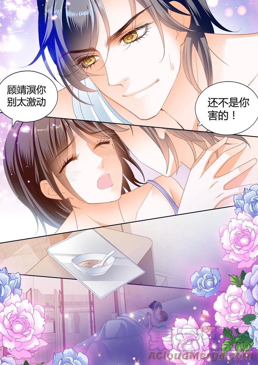 闪婚娇妻韩漫全集-我来让你忘记疼痛无删减无遮挡章节图片 