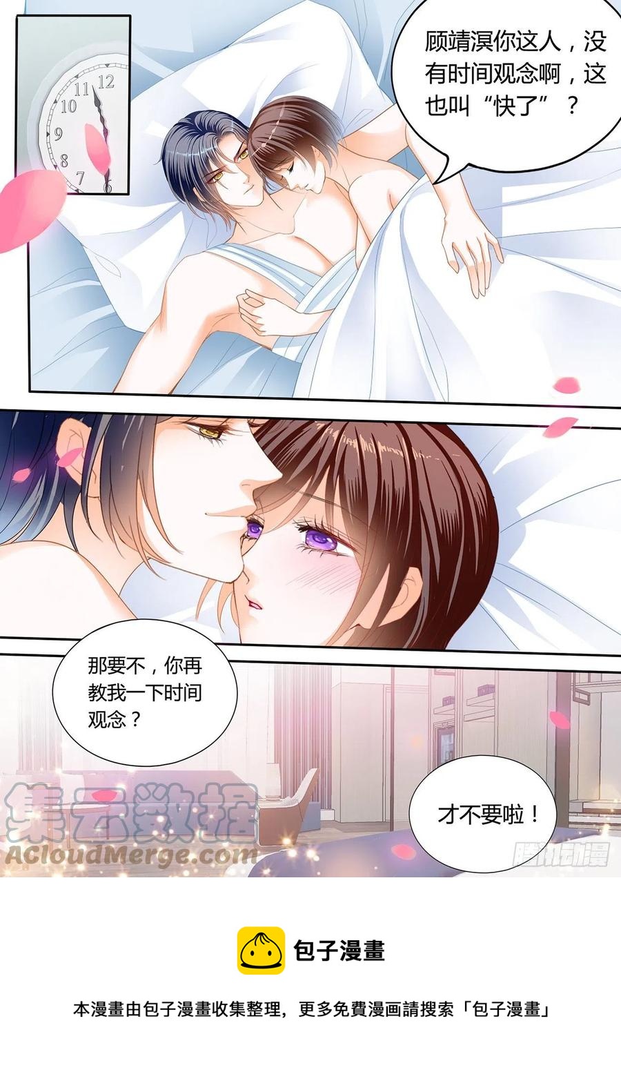 闪婚娇妻韩漫全集-我来让你忘记疼痛无删减无遮挡章节图片 