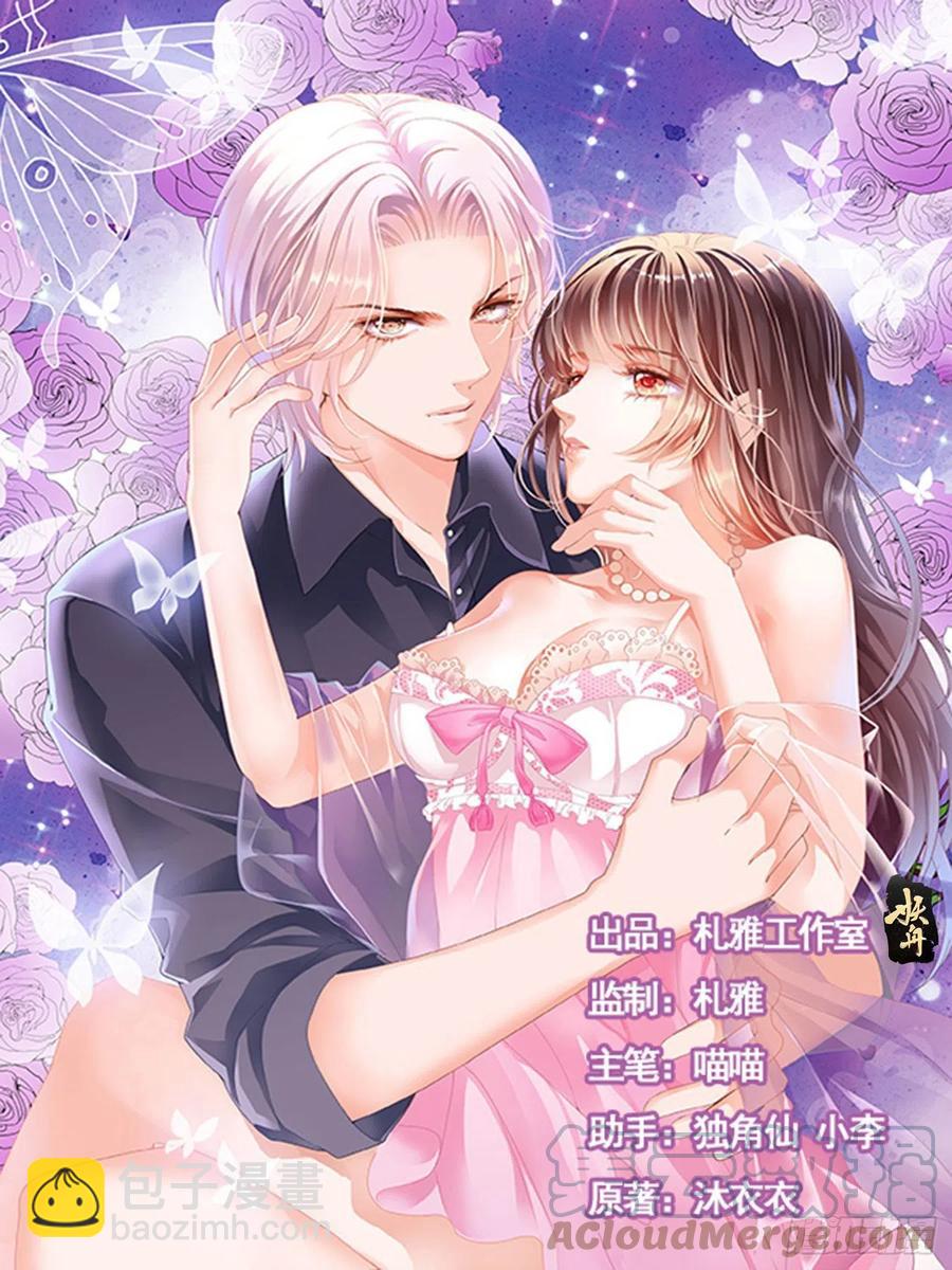 闪婚娇妻韩漫全集-我来让你忘记疼痛无删减无遮挡章节图片 