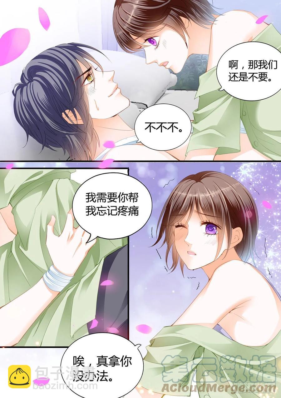闪婚娇妻韩漫全集-我来让你忘记疼痛无删减无遮挡章节图片 