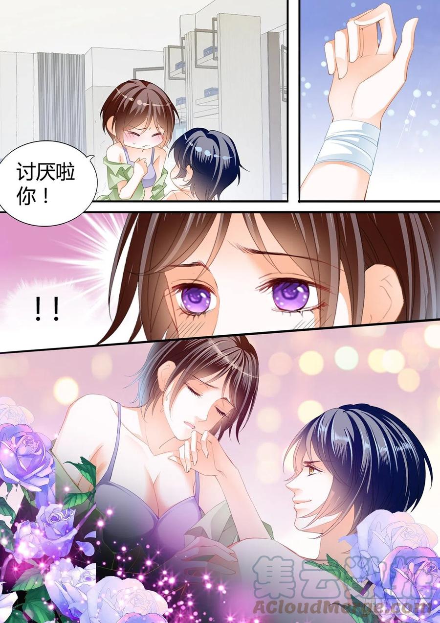 闪婚娇妻韩漫全集-我来让你忘记疼痛无删减无遮挡章节图片 