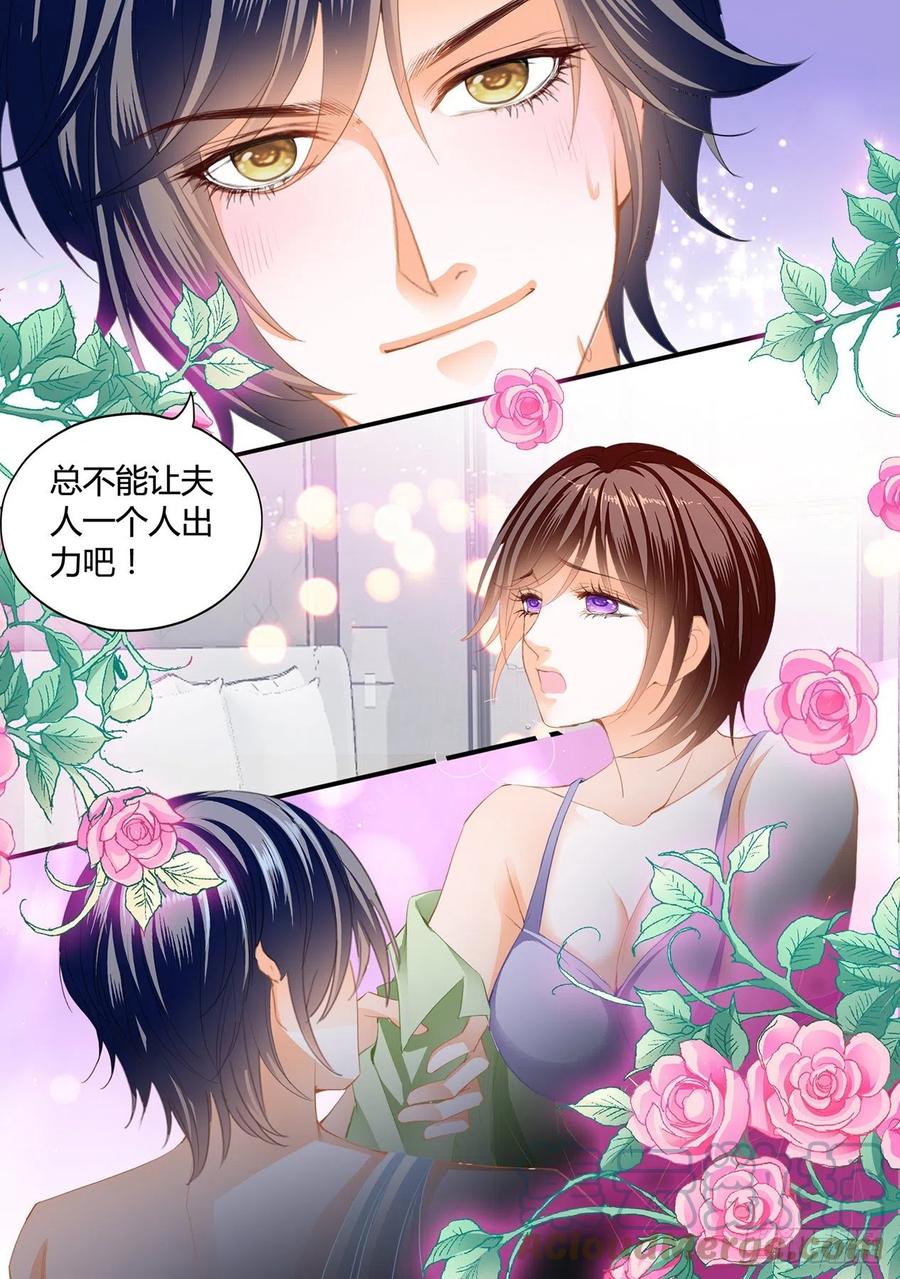 闪婚娇妻韩漫全集-我来让你忘记疼痛无删减无遮挡章节图片 