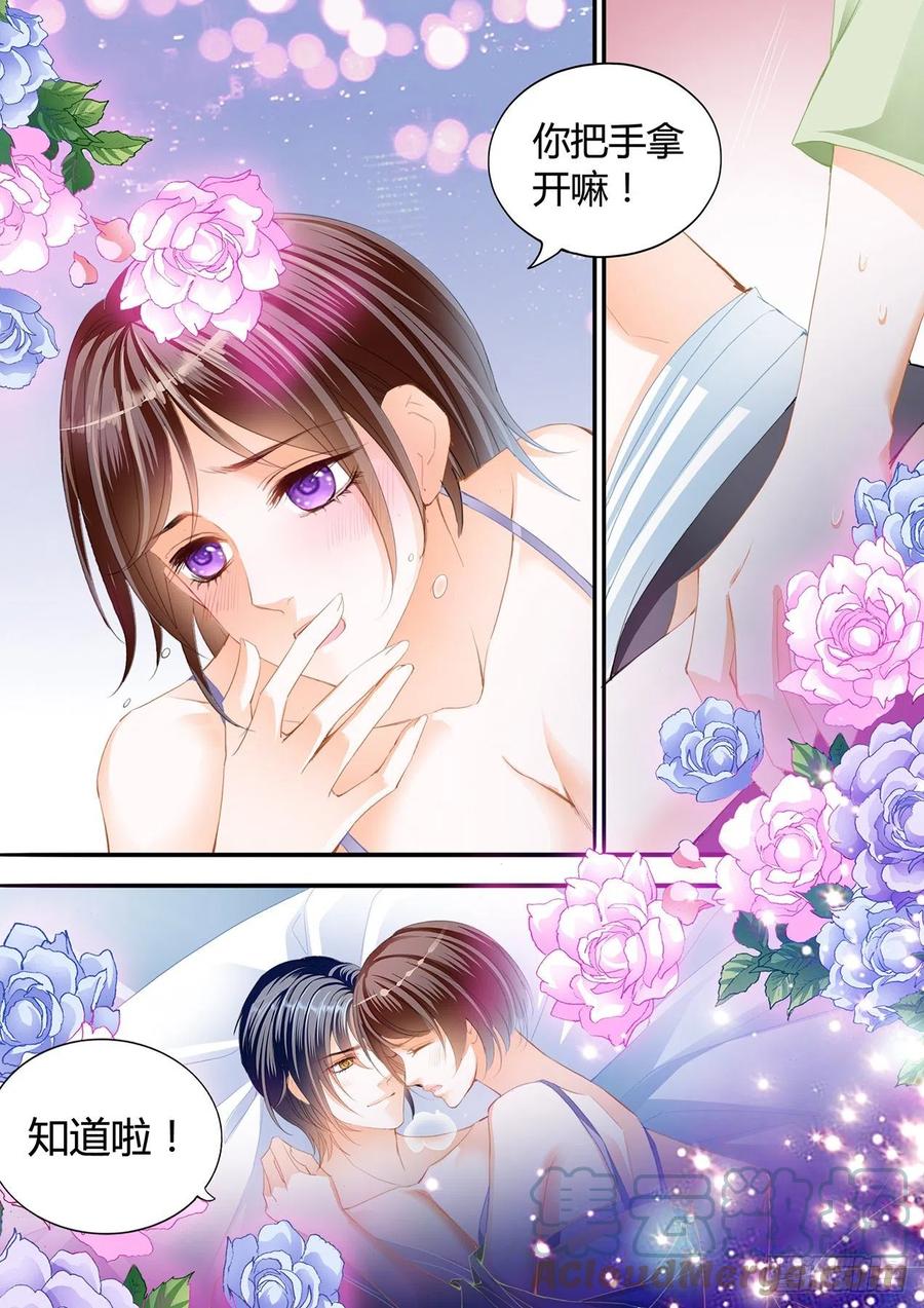 闪婚娇妻韩漫全集-我来让你忘记疼痛无删减无遮挡章节图片 