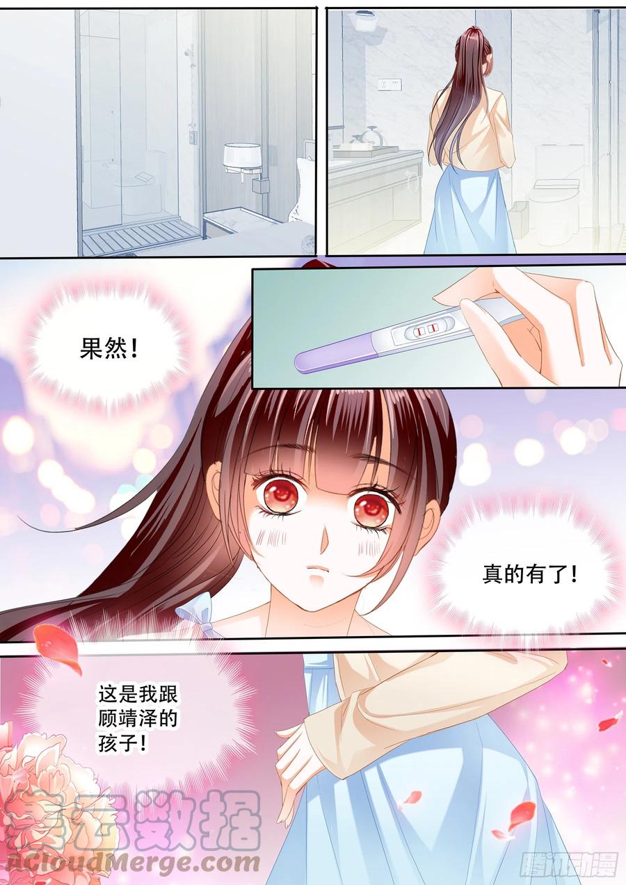 闪婚娇妻韩漫全集-林澈怀孕了无删减无遮挡章节图片 