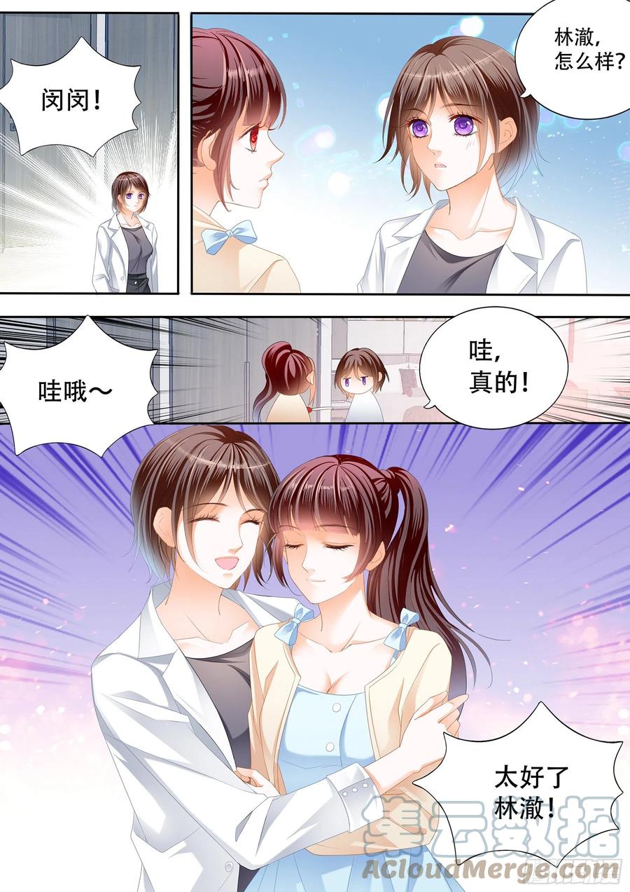 闪婚娇妻韩漫全集-林澈怀孕了无删减无遮挡章节图片 