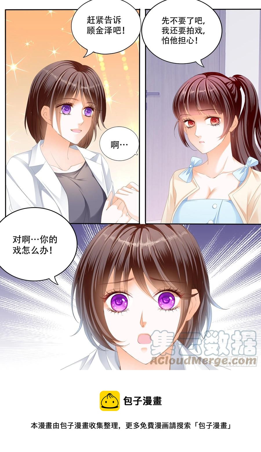 闪婚娇妻韩漫全集-林澈怀孕了无删减无遮挡章节图片 