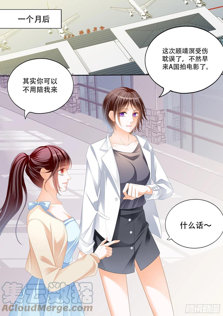 闪婚娇妻韩漫全集-林澈怀孕了无删减无遮挡章节图片 