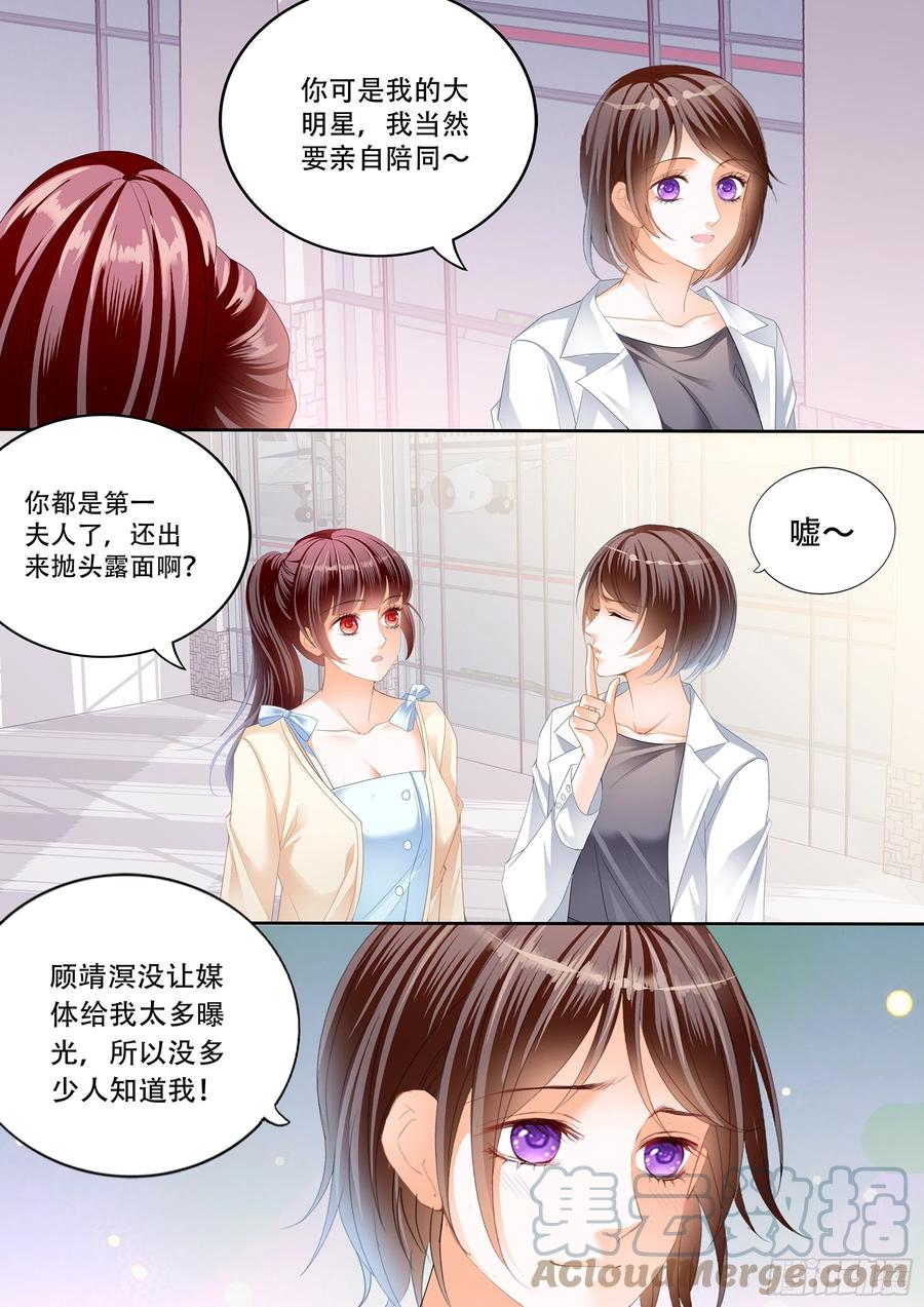闪婚娇妻韩漫全集-林澈怀孕了无删减无遮挡章节图片 