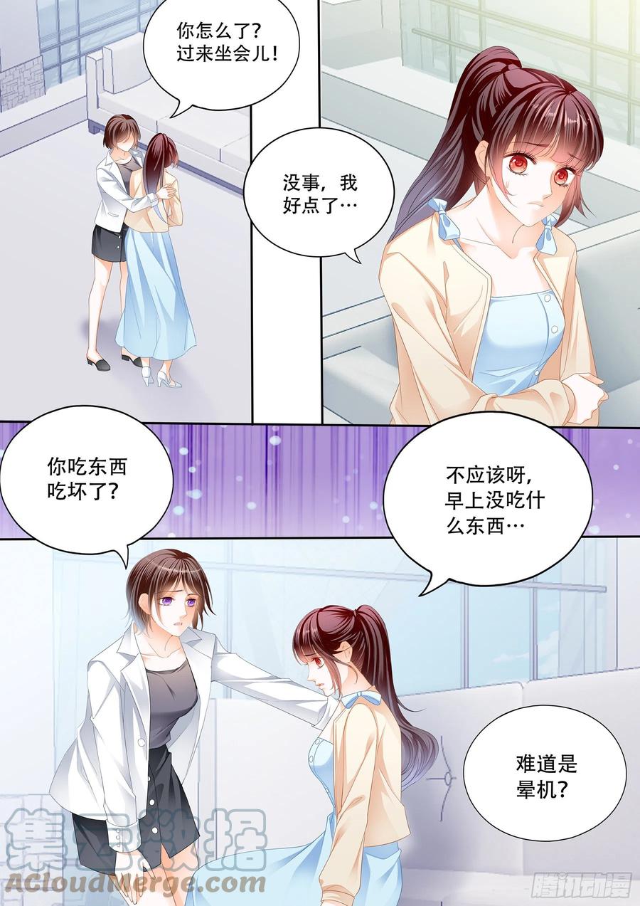 闪婚娇妻韩漫全集-林澈怀孕了无删减无遮挡章节图片 