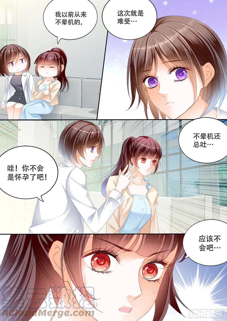 闪婚娇妻韩漫全集-林澈怀孕了无删减无遮挡章节图片 