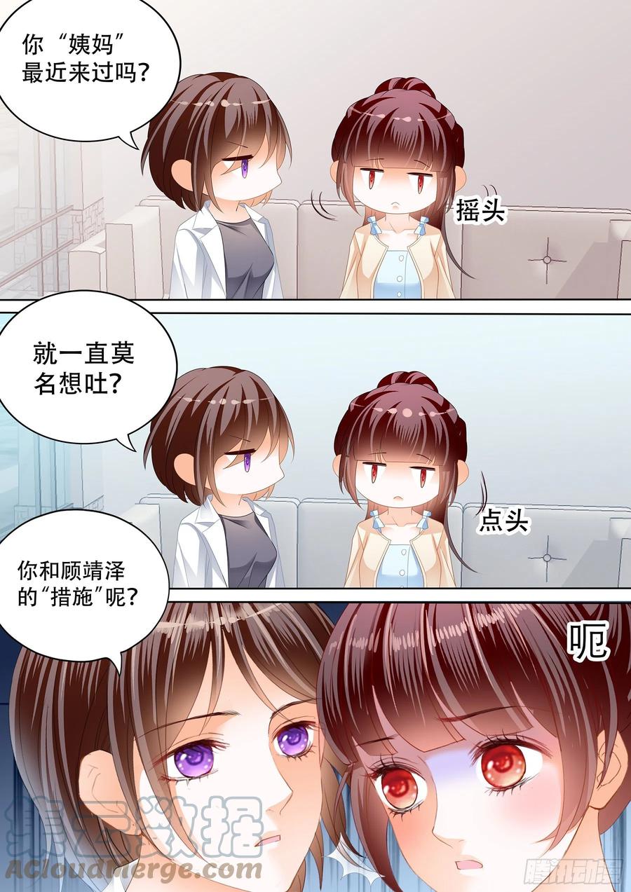 闪婚娇妻韩漫全集-林澈怀孕了无删减无遮挡章节图片 