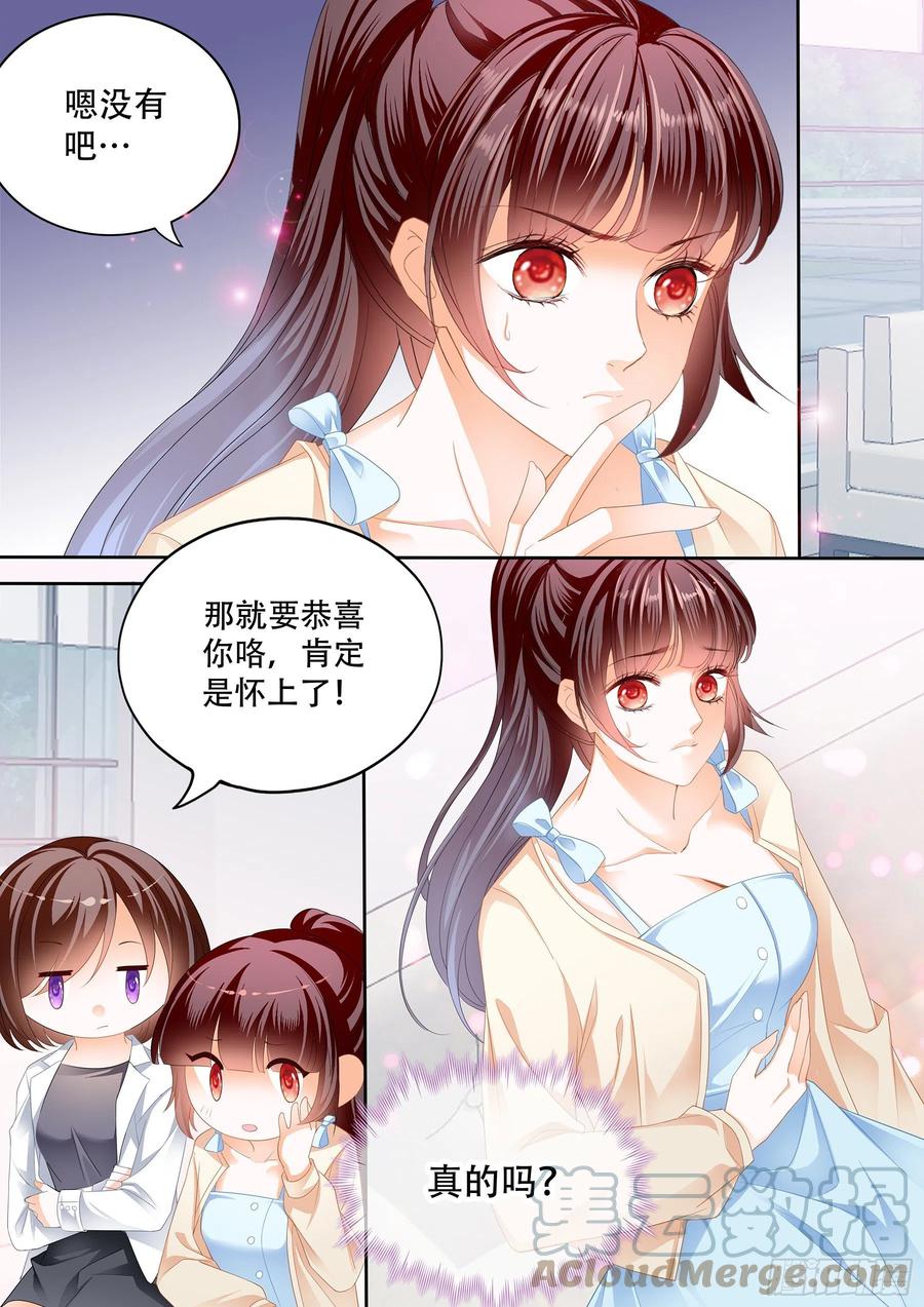 闪婚娇妻韩漫全集-林澈怀孕了无删减无遮挡章节图片 