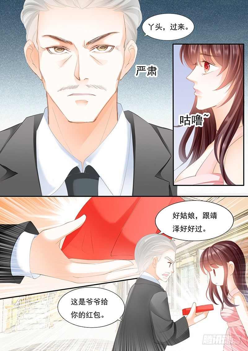 闪婚娇妻韩漫全集-大大大红包无删减无遮挡章节图片 