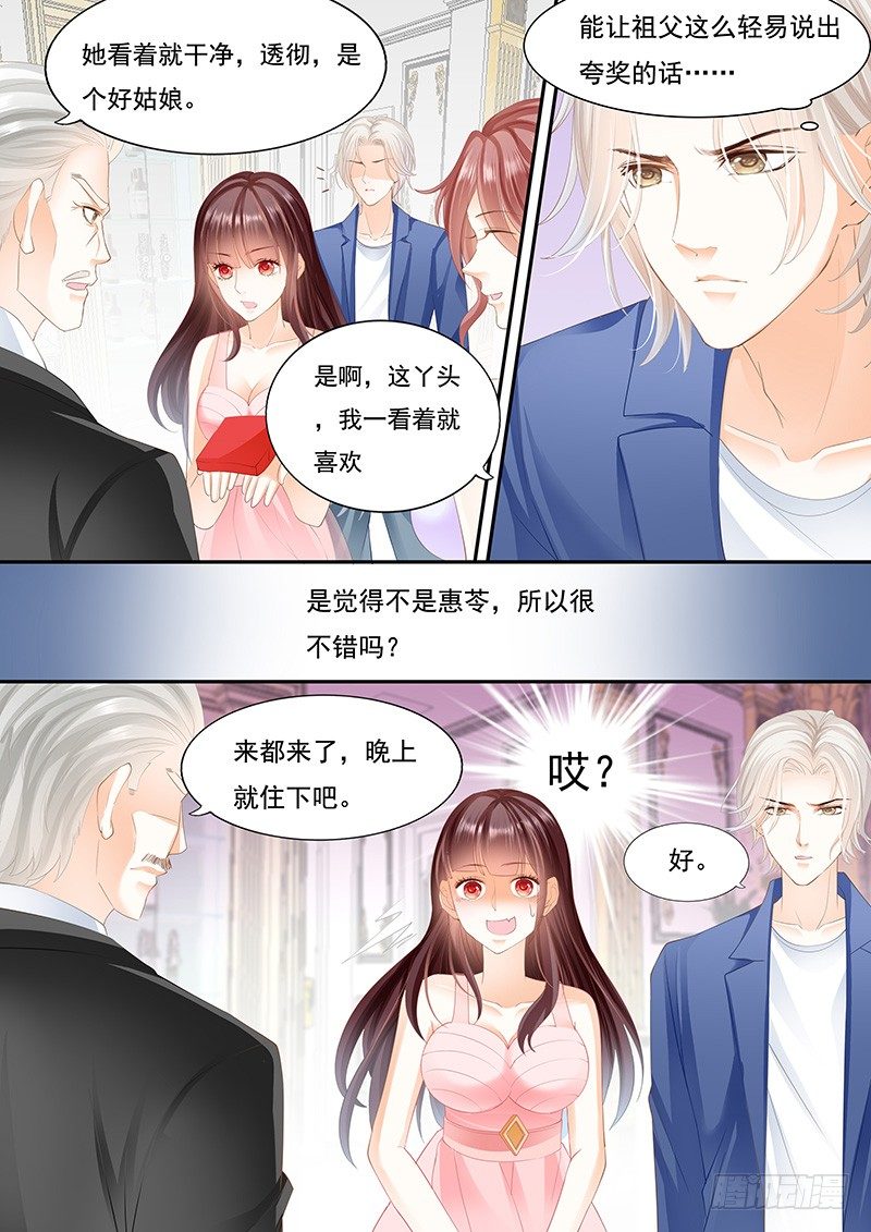 闪婚娇妻韩漫全集-大大大红包无删减无遮挡章节图片 