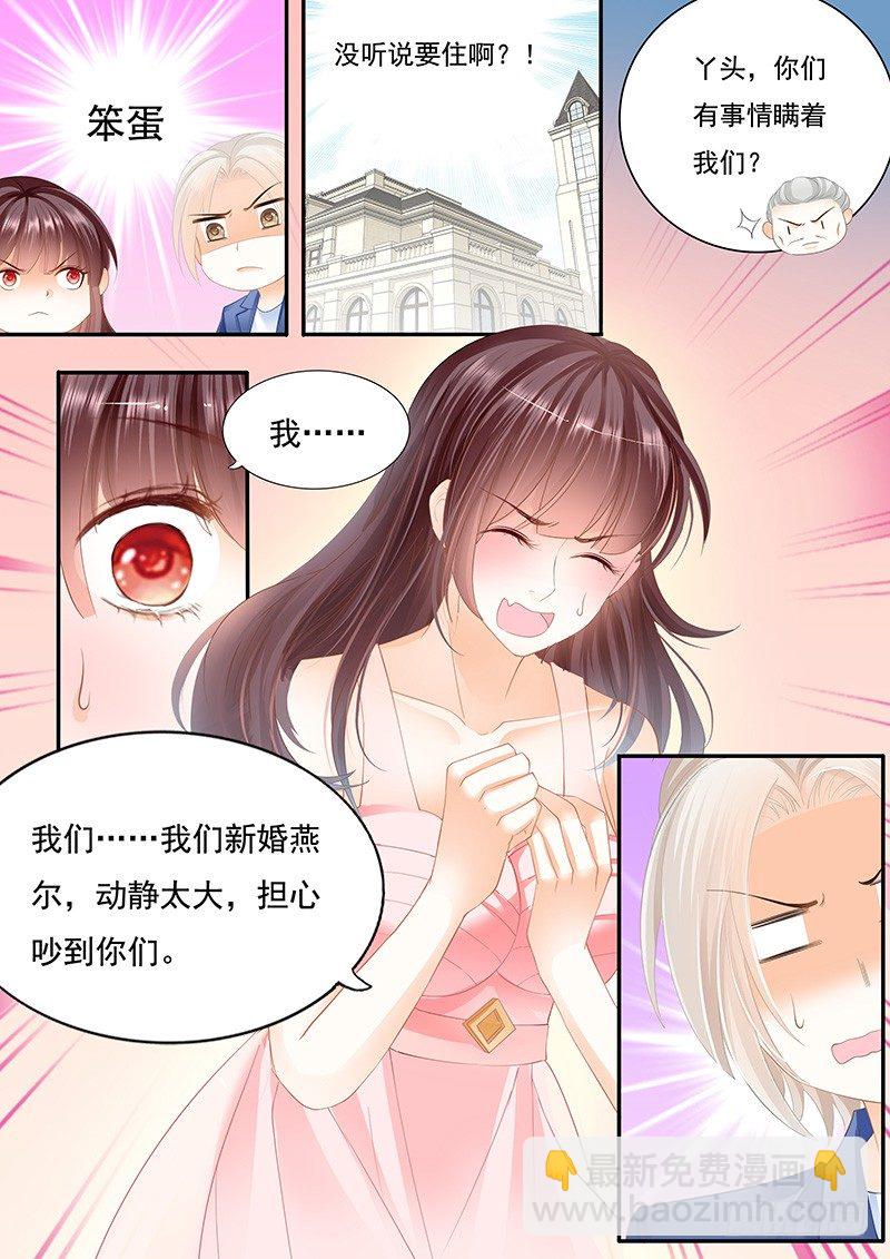 闪婚娇妻韩漫全集-大大大红包无删减无遮挡章节图片 